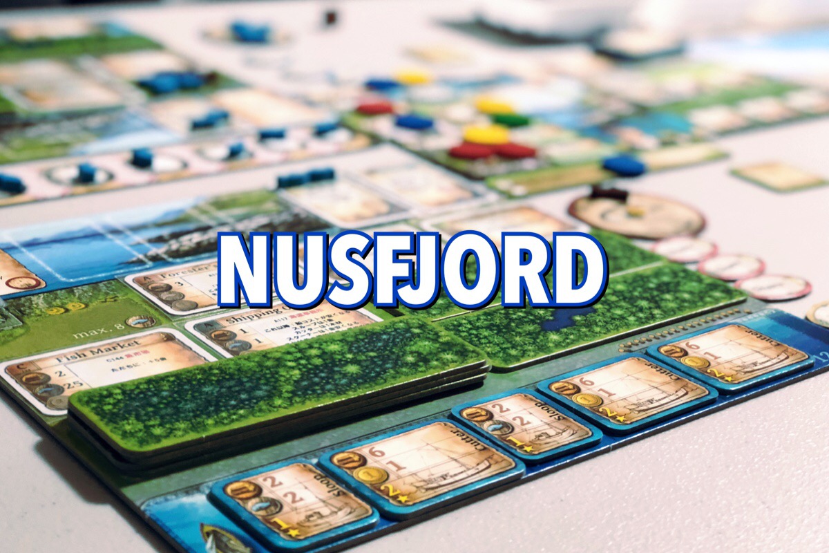 ボードゲーム] Nusfjord（ヌースフィヨルド）紹介｜ゴクラキズム