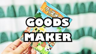 goods maker