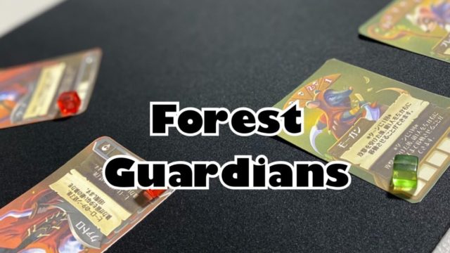 forest guardians