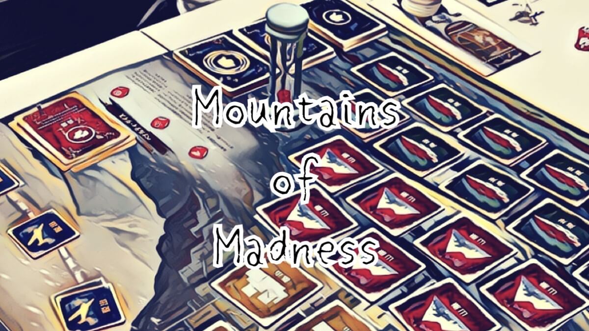 [ボードゲーム] 狂気山脈 紹介｜ゴクラキズム