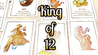 King of 12