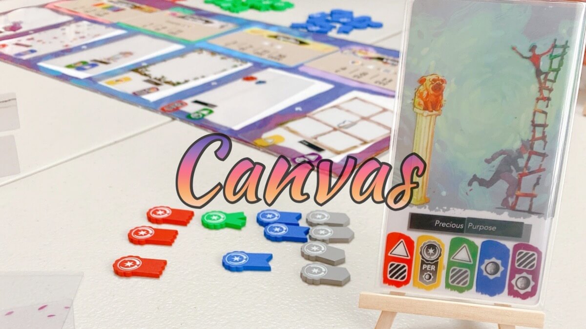 ボードゲーム] Canvas（キャンバス）紹介｜ゴクラキズム