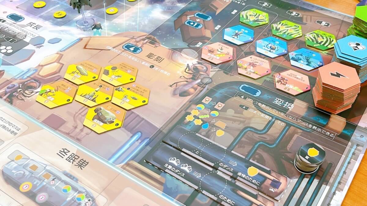 ボドゲのエイピアリー