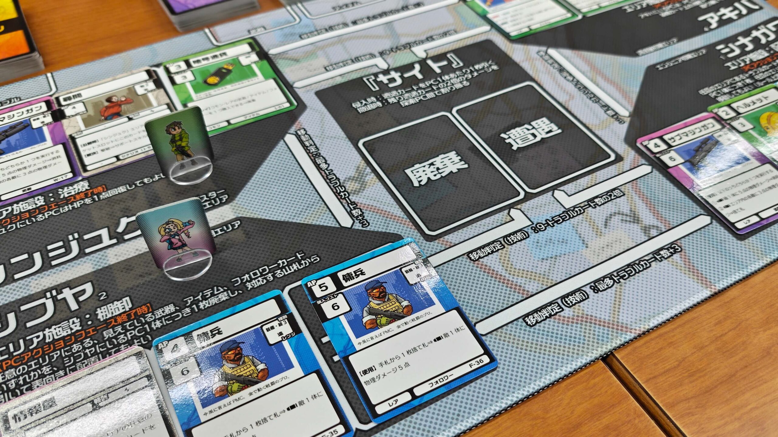 ボドゲのトーキョー災都心